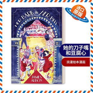 浪漫绘本漫画 Her 她 英文原版 James 进口英语原版 and 英文版 Bark 书籍 Bite Albon 刀子嘴和豆腐心