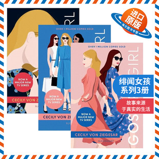 Girl 绯闻女孩系列3册 进口英语原版 小说 书籍 英文版 Gossip 我想要所有 英文原版 你知道你爱我