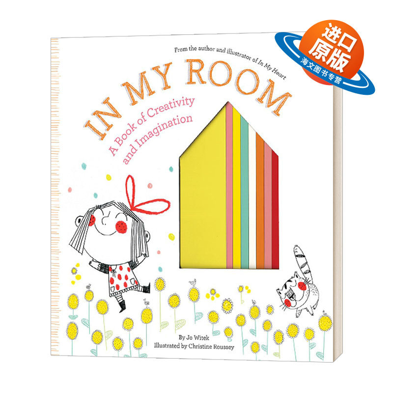 英文原版 精装 In My Room 创造力与想象力 儿童情绪绘本 成长的心系列 精装 英文版 进口英语原版书籍