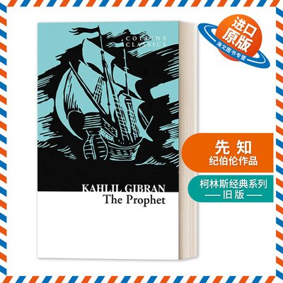 英文原版 The Prophet 先知 纪伯伦 Collins Classics 柯林斯经典系列 旧版 英文版 进口英语原版书籍