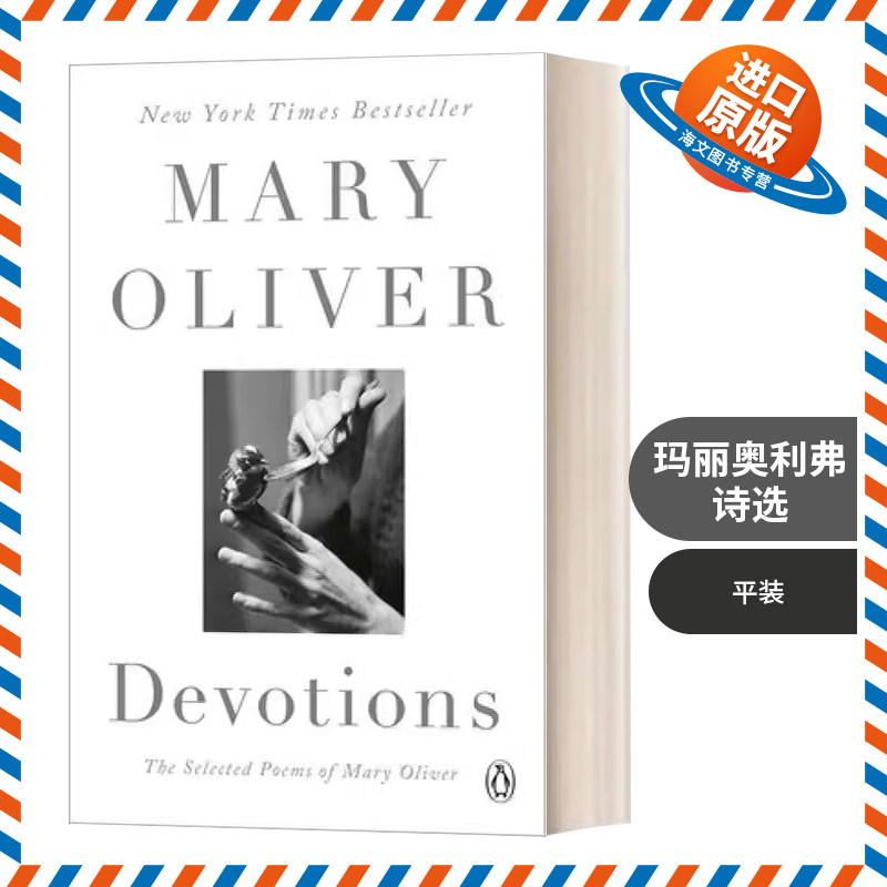 英文原版 Devotions: The Selected Poem 玛丽奥利弗诗选 普利策奖诗人 美国国家图书奖 英文版 进口英语原版书籍