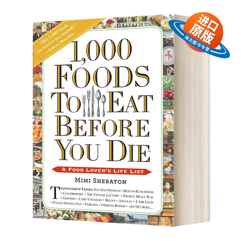 英文原版 1000 Foods to Eat Before You Die 死前要吃的1000种食物 英文版 进口英语原版书籍