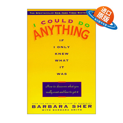英文原版 I Could Do Anything If I Only Knew What It Was 我知则我行 热情过活 如何发现并得到你真正想要的 Barbara Sher