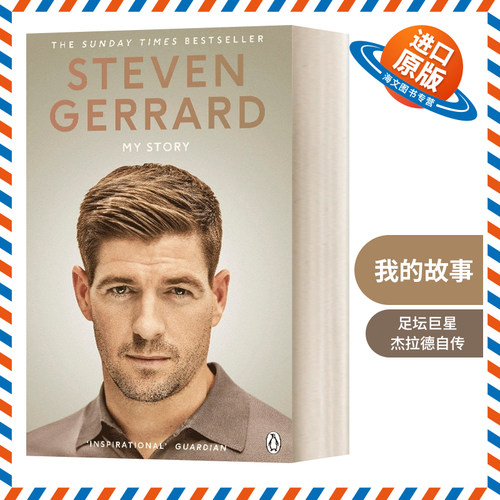 英文原版 My Story 我的故事 杰拉德自传 Steven Gerrard 英文版 进口英语原版书籍