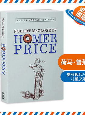 英文原版 Homer Price Puffin Modern Classics 荷马·普里斯 Robert McCloskey 儿童文学 英文版 进口英语原版书籍