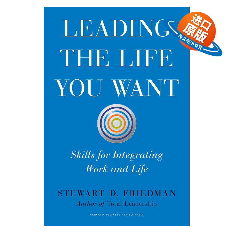 英文原版 Leading the Life You Want 沃顿商学院自我管理课 哈佛商业评论 精装 Stewart D Friedman 英文版 进口英语原版书籍