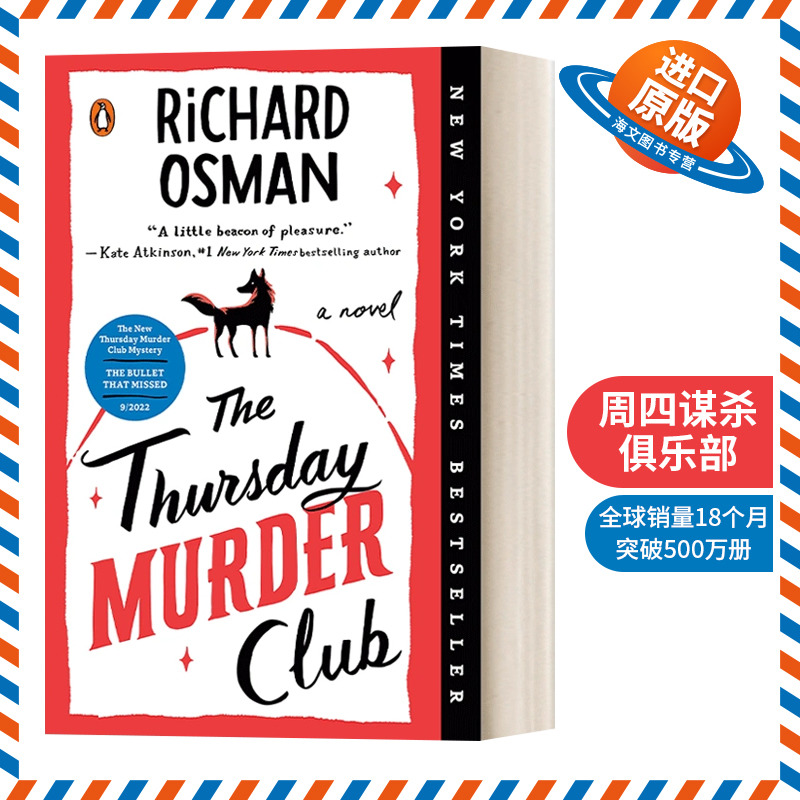 英文原版小说 The Thursday Murder Club 周四谋杀俱乐部 推理小说 Richard Osman 英文版 进口英语原版书籍