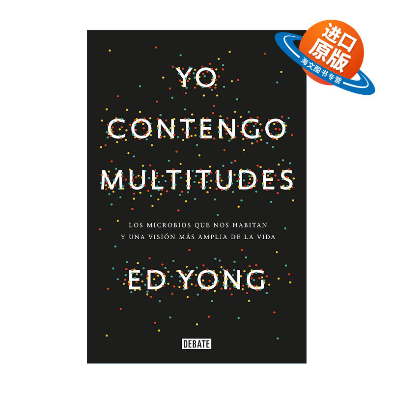 原版 Yo contengo multitudes I Contain Multitudes 我包罗万象 微生物视野下的生命图景 西班牙语版 Ed Yong埃德·扬 进口书籍