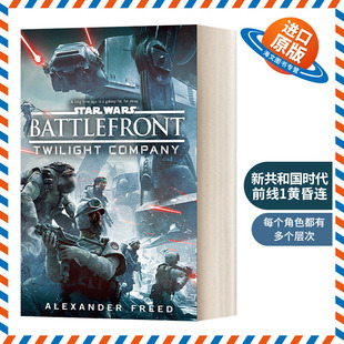 Battlefront 书籍 进口英语原版 前线1 Star Wars 黄昏连 Company Twilight 英文版 英文原版 星球大战 星战正史小说 新共和国时代