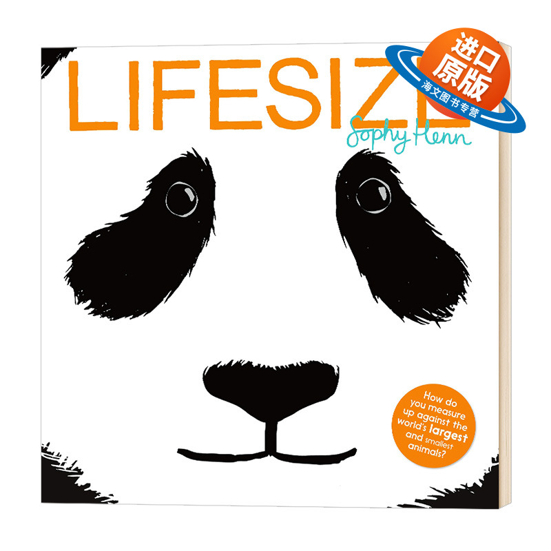 猜猜我有多大 英文原版 Lifesize 生命的尺寸 动物科普绘本 大开本 英文版儿童英语图画书 亲子共读读物 Sophy Henn 进口原版书籍