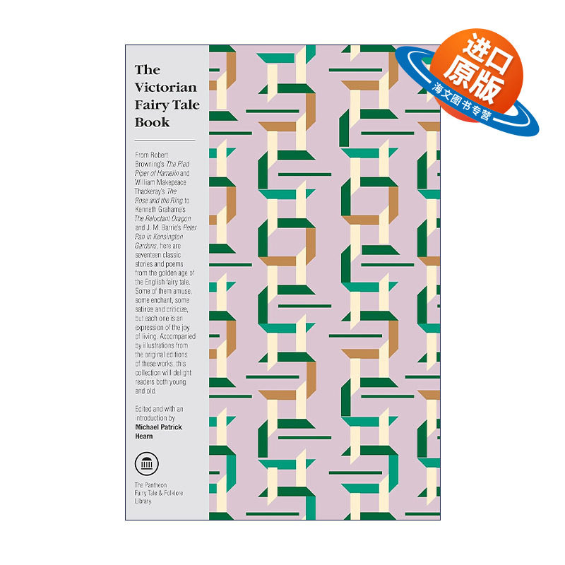 英文原版 The Victorian Fairy Tale Book 维多利亚时代的童话书 Michael Patrick Hearn 英文版 进口英语原版书籍