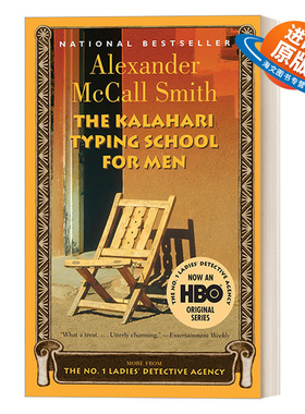 英文原版 The Kalahari Typing School for Men 第一女子侦探所系列4 喀拉哈里男子打字学校 英文版 进口英语原版书籍