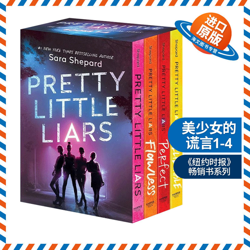 英文原版 Pretty Little Liars 4-Book Paperback Box Set 美少女的谎言1-4 英文版 进口英语原版书籍