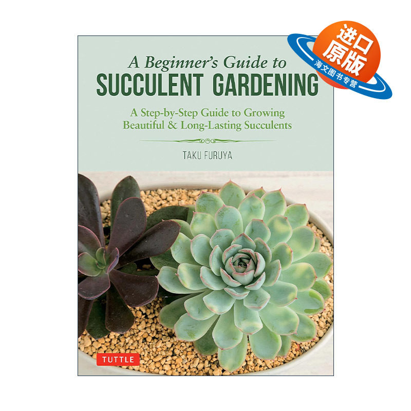 英文原版 A Beginner's Guide to Succulent Gardening 多肉植物园艺初学者种植指南 插图版 Taku Furuya 英文版 进口英语原版书籍
