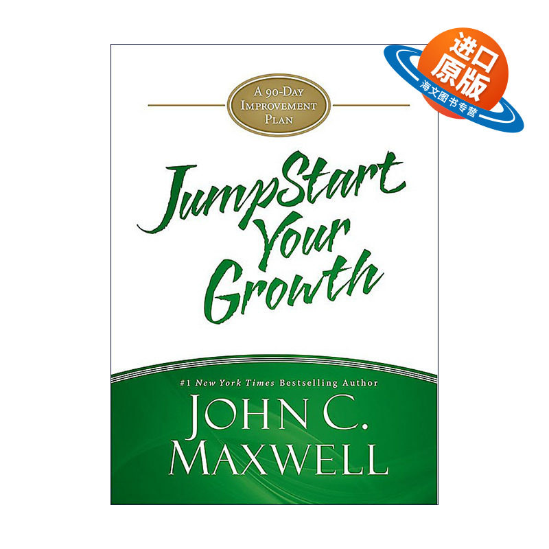 英文原版 JumpStart Your Growth 90天改进计划之成长力 精装 约翰·麦克斯韦尔 英文版 进口英语原版书籍