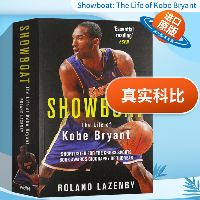 真实科比 英文原版 人物传记 Showboat The Life of Kobe Bryant 科比布莱恩特的人生 英文版自传 NBA篮球巨星黑曼巴 进口英语书