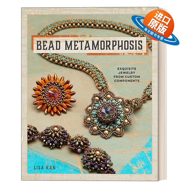 英文原版 Bead Metamorphosis 珠子的蜕变 从自定义组件中获得精致的珠宝 珠宝设计 Lisa Kan 英文版 进口英语原版书籍