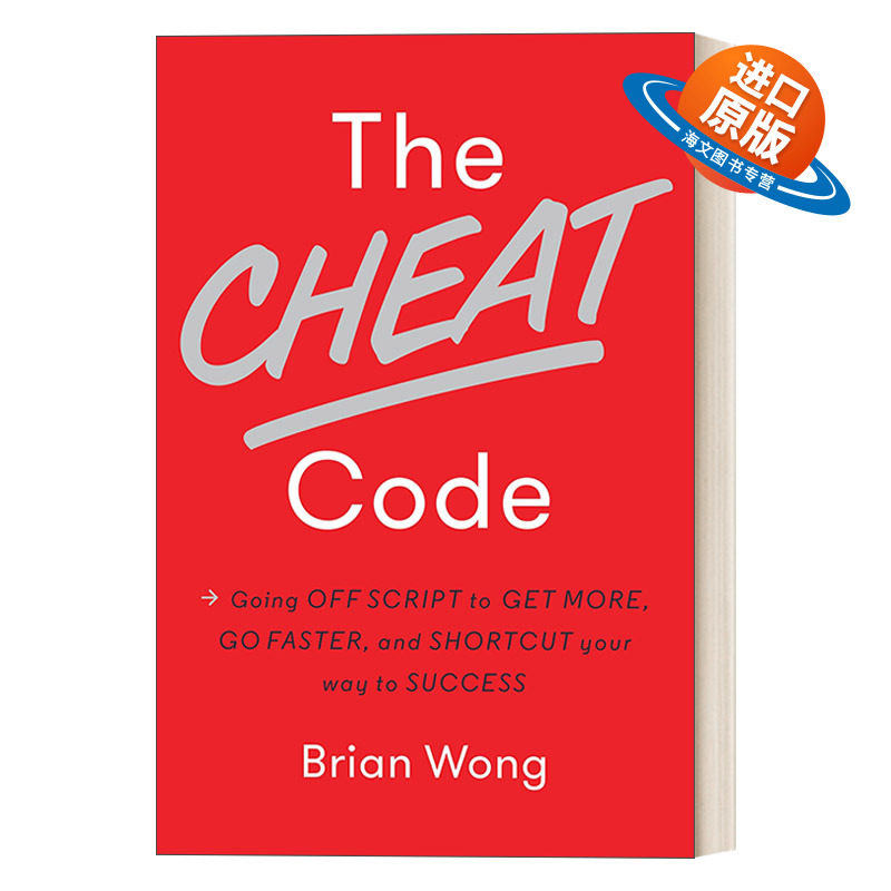英文原版 The Cheat Code 出众 人生进阶的技术 Brian Wong黄铁锋 精装 英文版 进口英语原版书籍