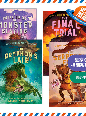 英文原版 A Royal Guide to Monster Slaying 皇家杀怪指南系列4册 纽约时报畅销书作者Kelley Armstrong 青少年冒险幻想小说 精装