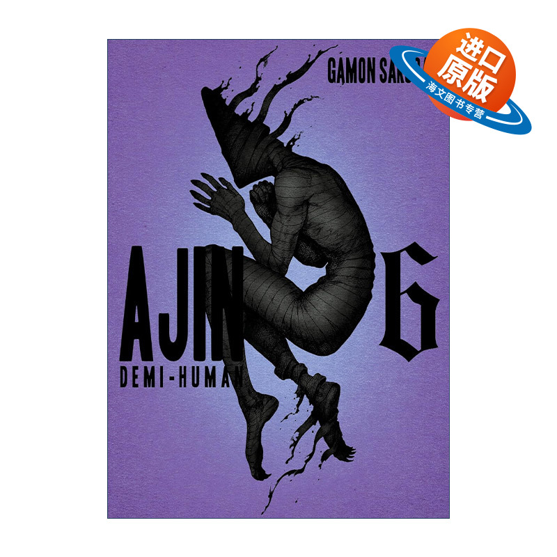 英文原版 Ajin 06 Demi-Human 亚人 卷六 科幻漫画 樱井画门Gamon Sakurai 英文版 进口英语原版书籍