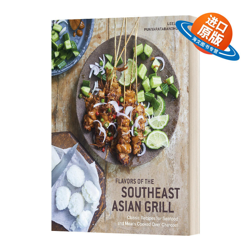 英文原版 Flavors of the Southeast Asian Grill 东南亚烧烤口味用木炭烹饪海鲜和肉类的经典食谱 精装 英文版 进口英语原版书籍