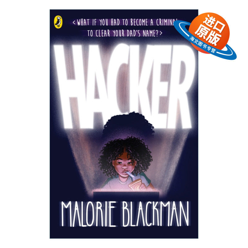英文原版 Hacker 黑客少女 马洛里·布莱克曼儿童章节小说 英文版 进口英语原版书籍