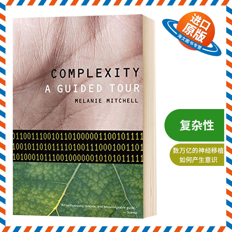 复杂性 英文原版 Complexity A Guided Tour 科学的核心理念 Melanie Mitchell 英文版进口原版英语书籍