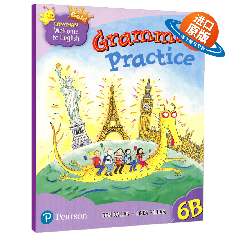 6B 新版语法练习册