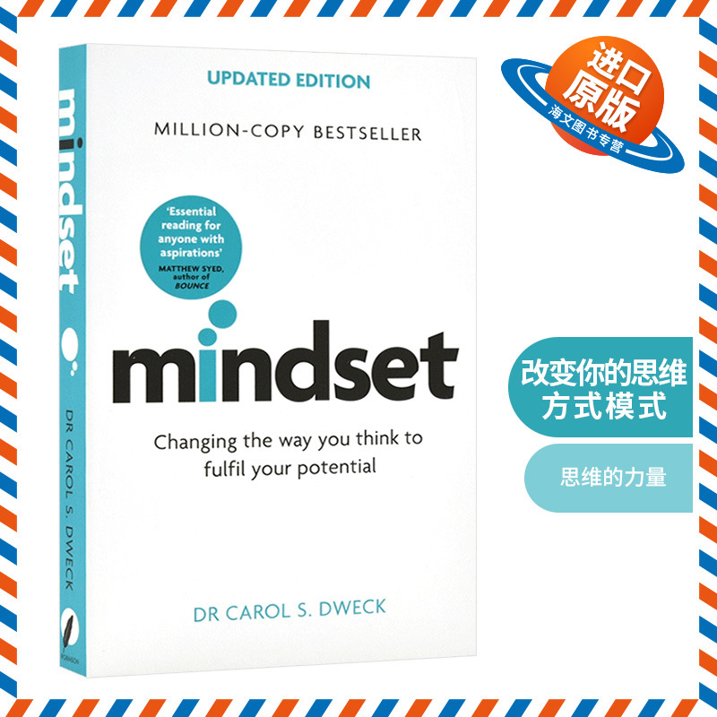 英文原版 Mindset 改变你的思维方式模式 发挥你的潜力 英文版