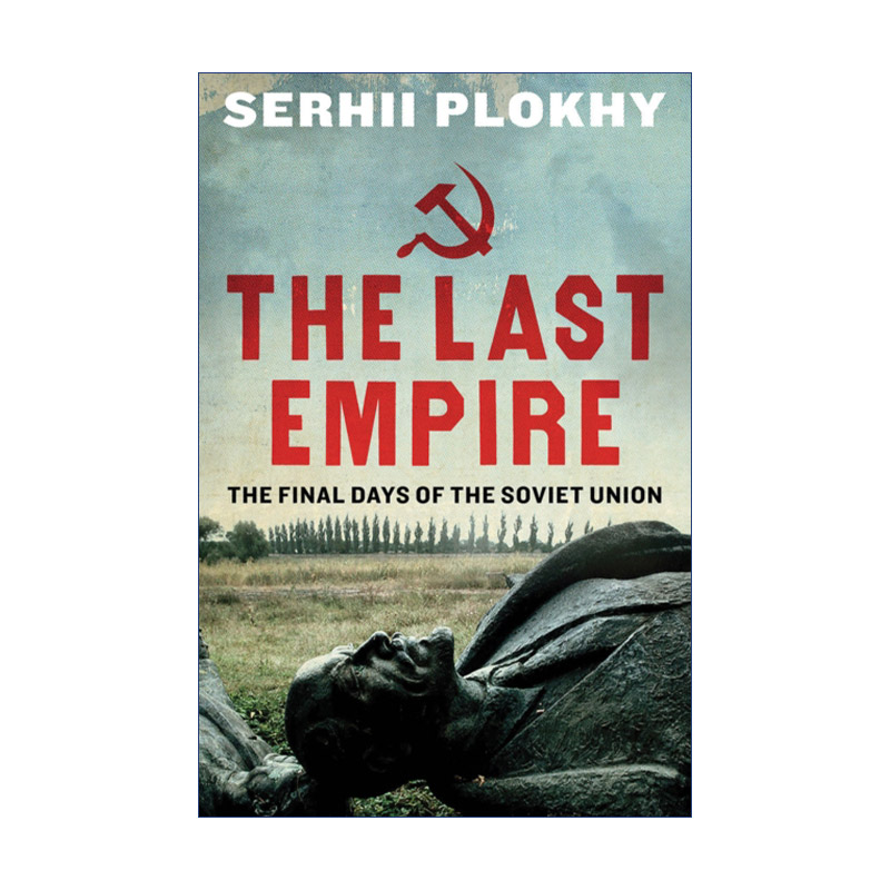 英文原版 The last empire 大国的崩溃 苏联解体的台前幕后 沙希利·浦洛基 英文版 进口英语原版书籍