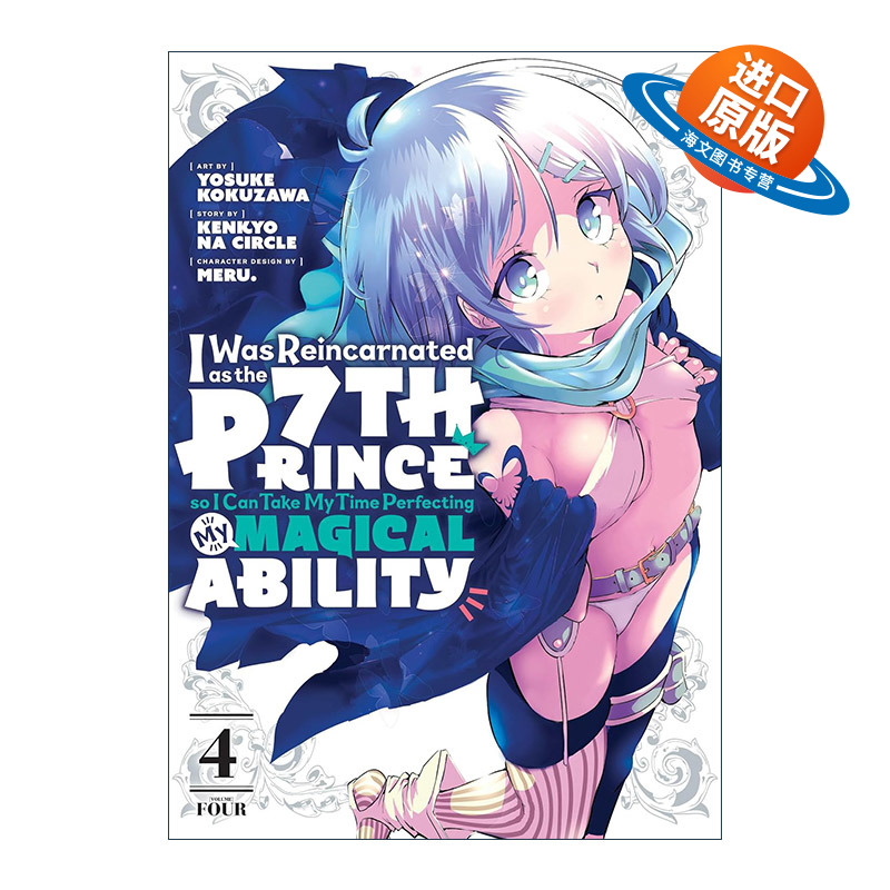 英文原版 I Was Reincarnated as the 7th Prince so I Can Take My Time Perfecting My Magical Ability 4 漫画 进口英语书籍