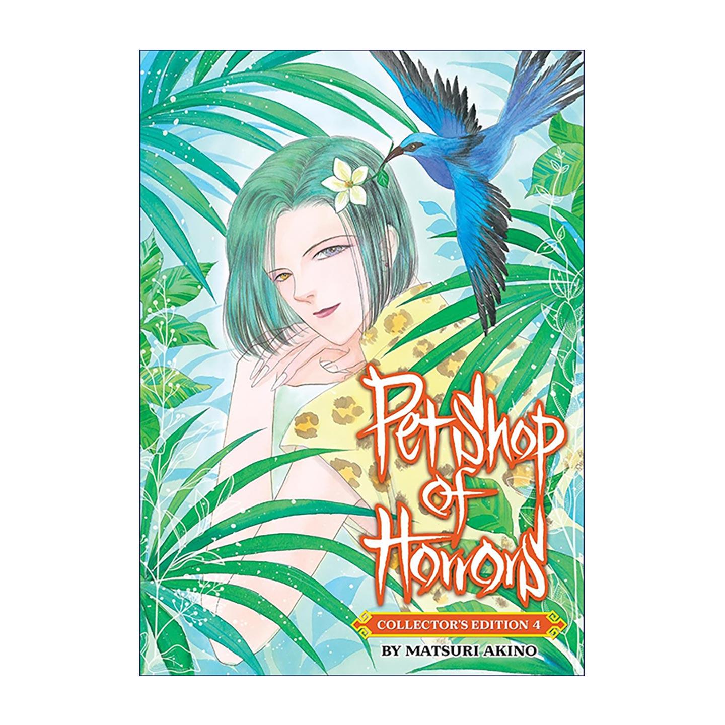 英文原版 Pet Shop of Horrors: Collector's Edition Vol. 4 恐怖宠物店 典藏版 卷四 同名动漫漫画 秋乃茉莉 英文版
