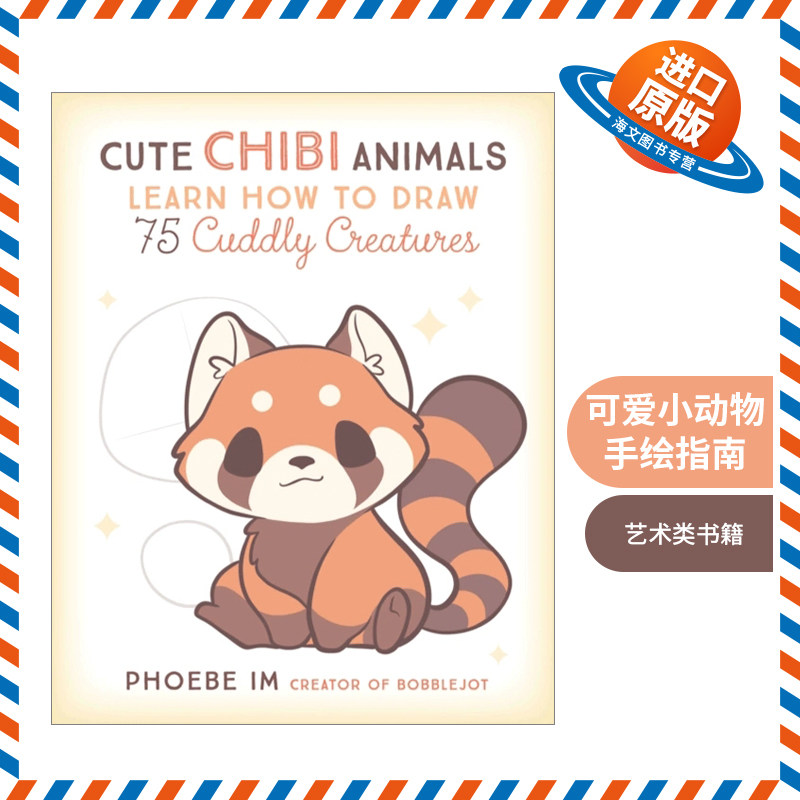 英文原版 Cute Chibi Animals 可爱小动物手绘指南 Phoebe Im卡通绘画系列 英文版 进口英语原版书籍