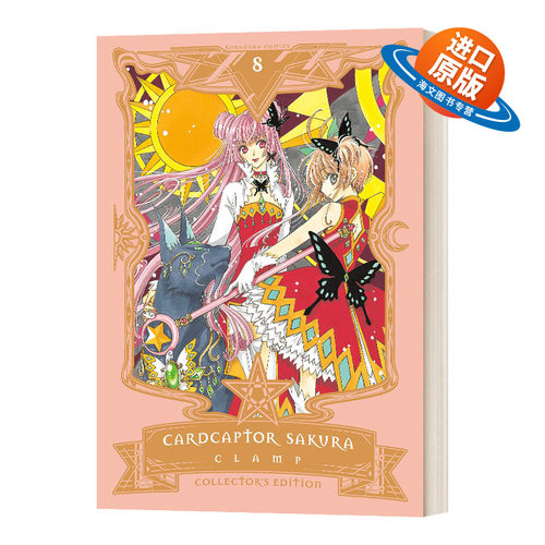 英文原版 Cardcaptor Sakura Collector's Editon 8 百变小樱8 爱藏版 漫画 精装 英文版 进口英语原版书籍