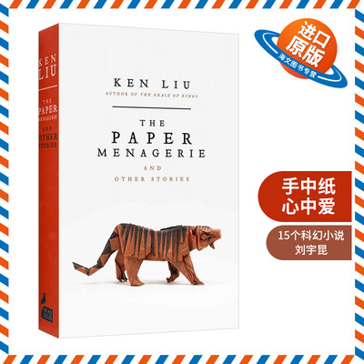 英文原版小说 The Paper Menagerie 手中纸心中爱 英文版 进口英语原版书籍