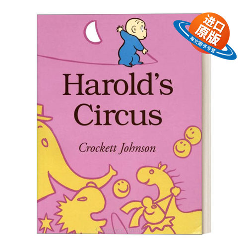 英文原版 Harold's Circus  阿罗在马戏团 大开绘本 吴敏兰书单推荐 启发儿童想象力图画书 3-6岁 英文版 进口英语原版书籍