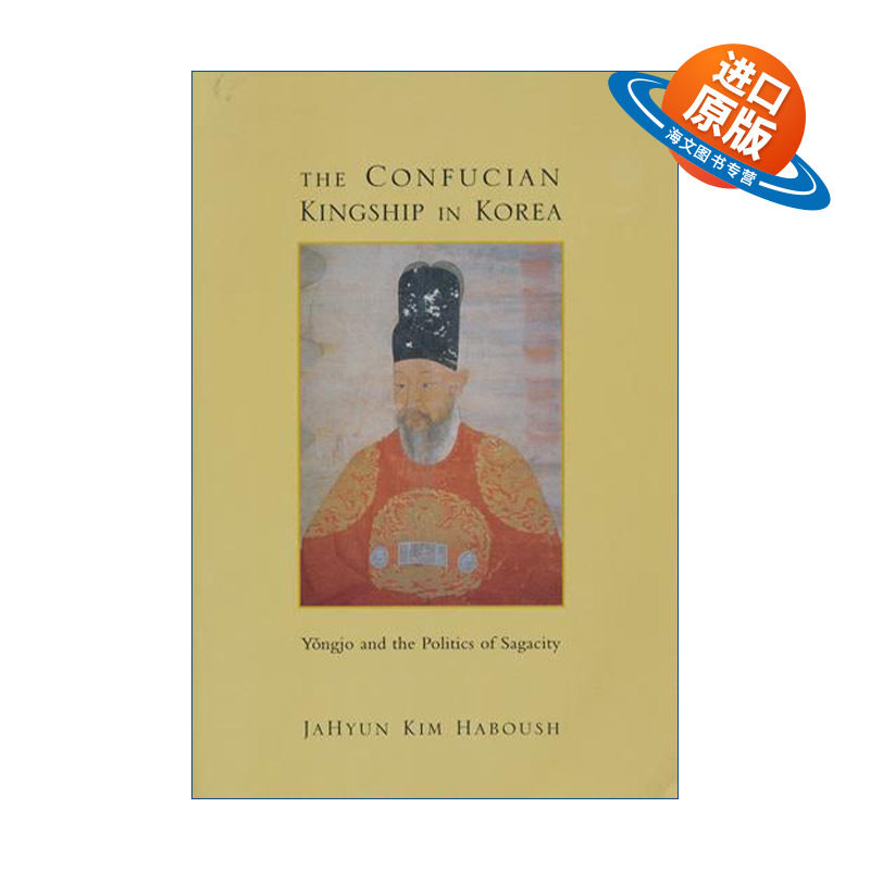 英文原版 The Confucian Kingship in Korea 韩国的儒教王权 英祖与圣君政治 哥伦比亚大学朝鲜史讲座教授金滋炫 英文版 进口书籍