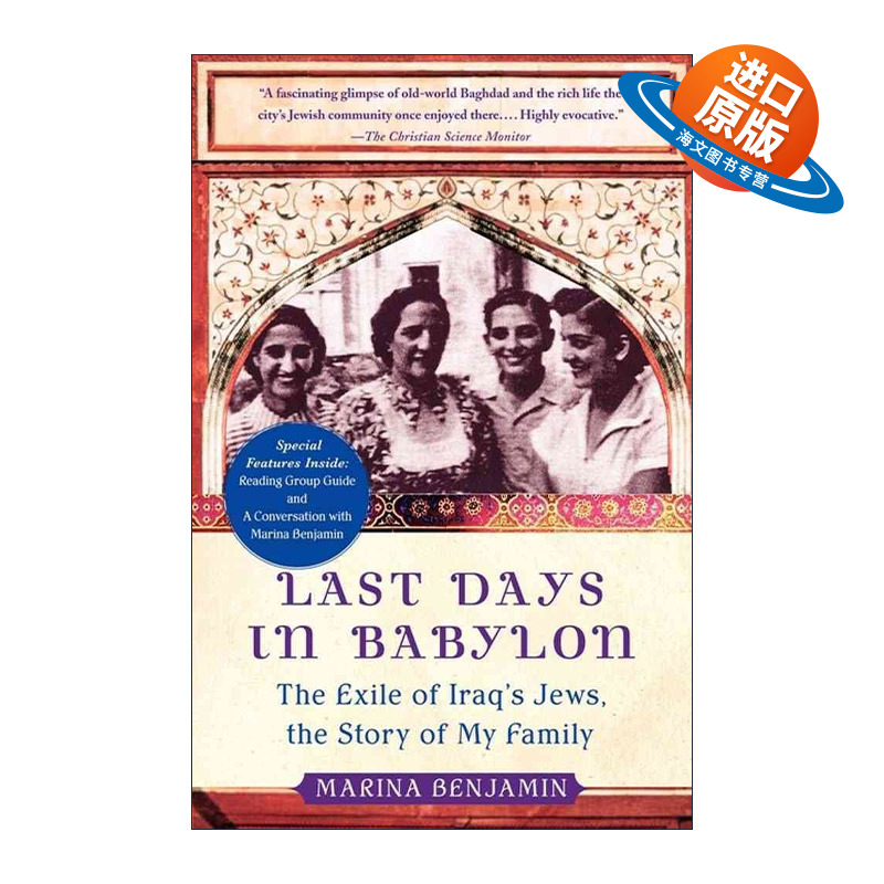 英文原版 Last Days in Babylon 巴比伦的时日 在巴格达的犹太人 英文版 进口英语原版书籍