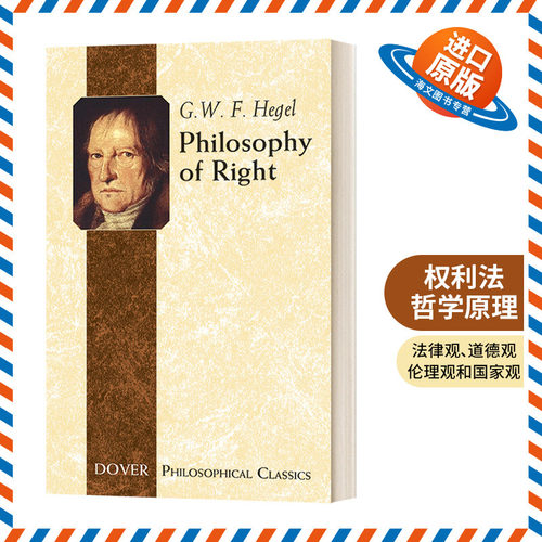 英文原版 Philosophy of Right 权利法哲学原理 黑格尔 英文版 进口英语原版书籍