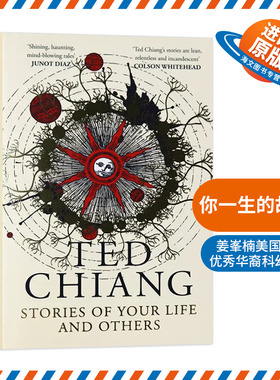 你一生的故事 英文原版小说 Stories of Your Life and Others 英文版进口原版英语书籍 Ted Chiang