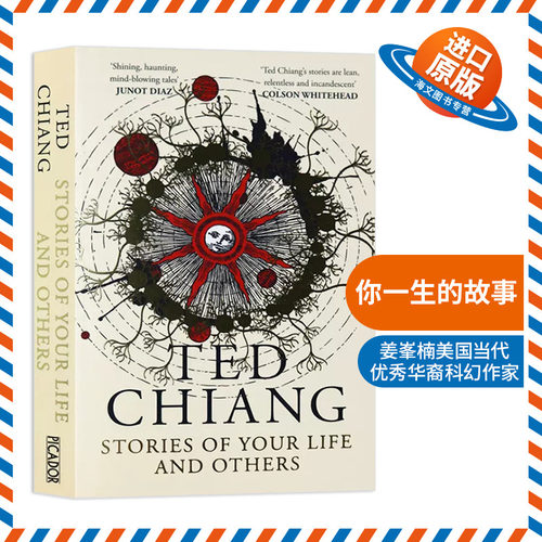 你一生的故事英文原版小说