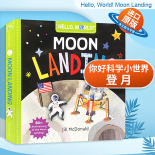 科普百科绘本 Moon 登月 你好科学小世界 书籍儿童外文书 World Hello Landing 进口原版 英文版 幼儿英语启蒙认知纸板书 英文原版