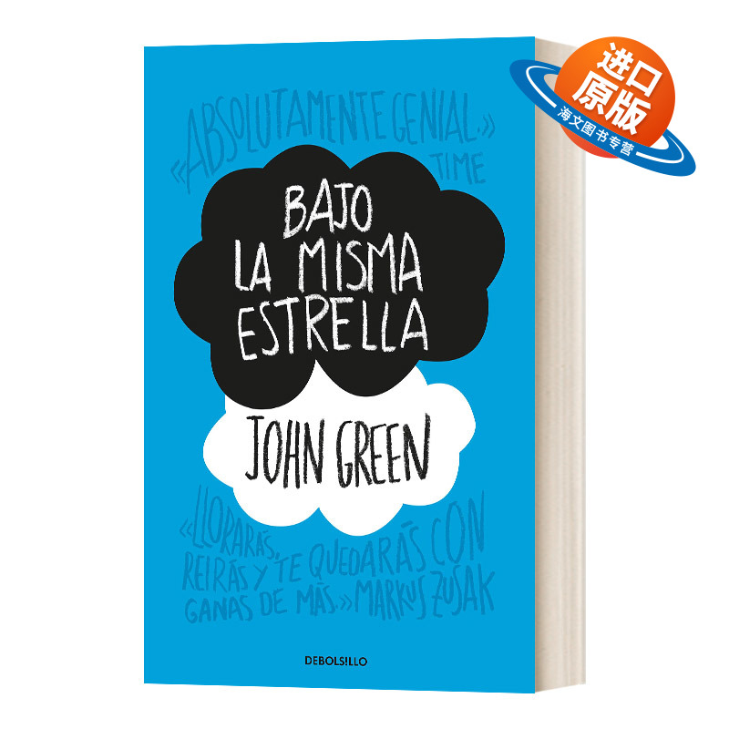 西班牙语原版 Bajo la misma estrella / the Fault in Our Stars Spanish Edition 星运里的错 西班牙语版 进口原版书籍