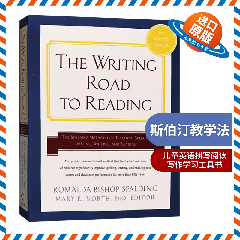 不仅教拼写拼读，更培养批判性思维