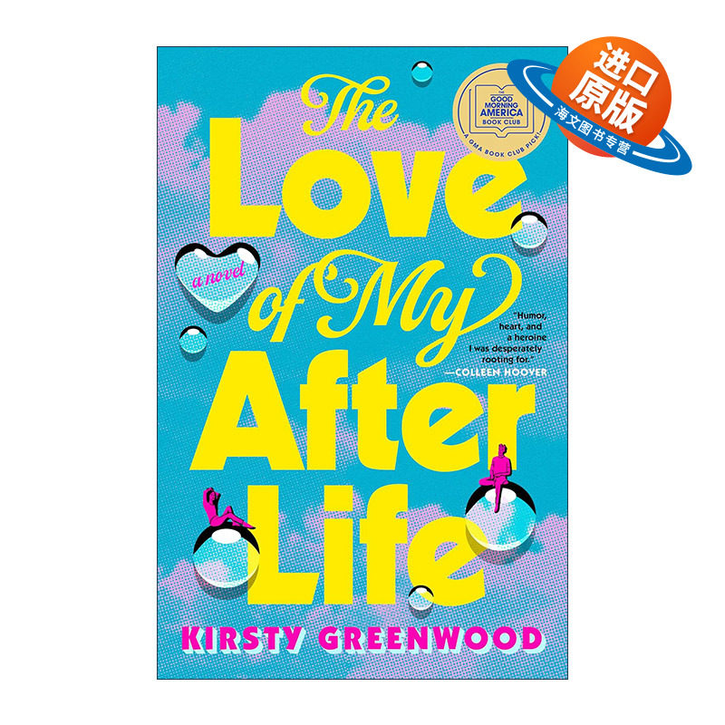 英文原版 The Love of My Afterlife 来世之爱 女性浪漫喜剧小说 Kirsty Greenwood 英文版 进口英语原版书籍
