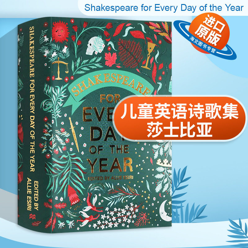 每日一诗 莎士比亚 英文原版 精装 Shakespeare for Every Day of the Year 儿童英语诗歌集 英文版进口原版书籍,书籍/杂志/报纸,儿童读物原版书,淘宝优惠券,粉丝福利购,淘宝优惠卷