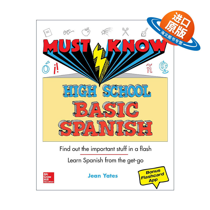 英文原版 Must Know High School Basic Spanish 高中基础西班牙语必备手册 英文版 进口英语原版书籍