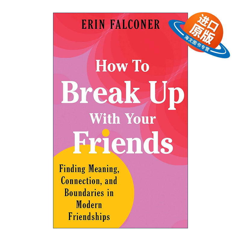 英文原版 How to Break Up with Your Friends 友尽 探索现代友谊的潜能与边界 精装 英文版 进口英语原版书籍