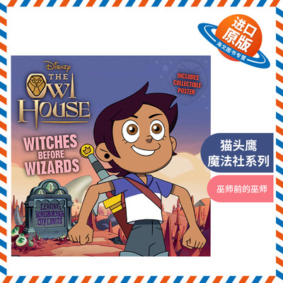 英文原版 The Owl House Witches Before Wizards 猫头鹰魔法社系列 巫师前的巫师 儿童奇幻小说 Disney迪士尼 英文版 进口书籍