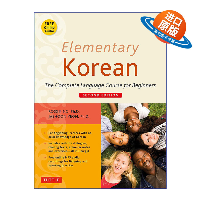 原版 Elementary Korean 初级韩语教程 进口原版书籍
